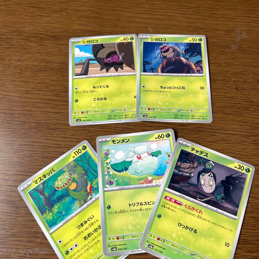 ポケカまとめ売りたね