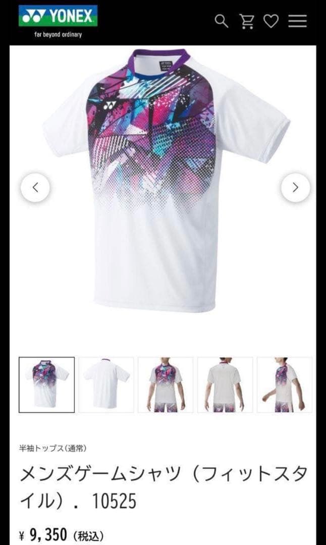 「美品」YONEX メンズゲームシャツ＆パンツセット L 即完売品