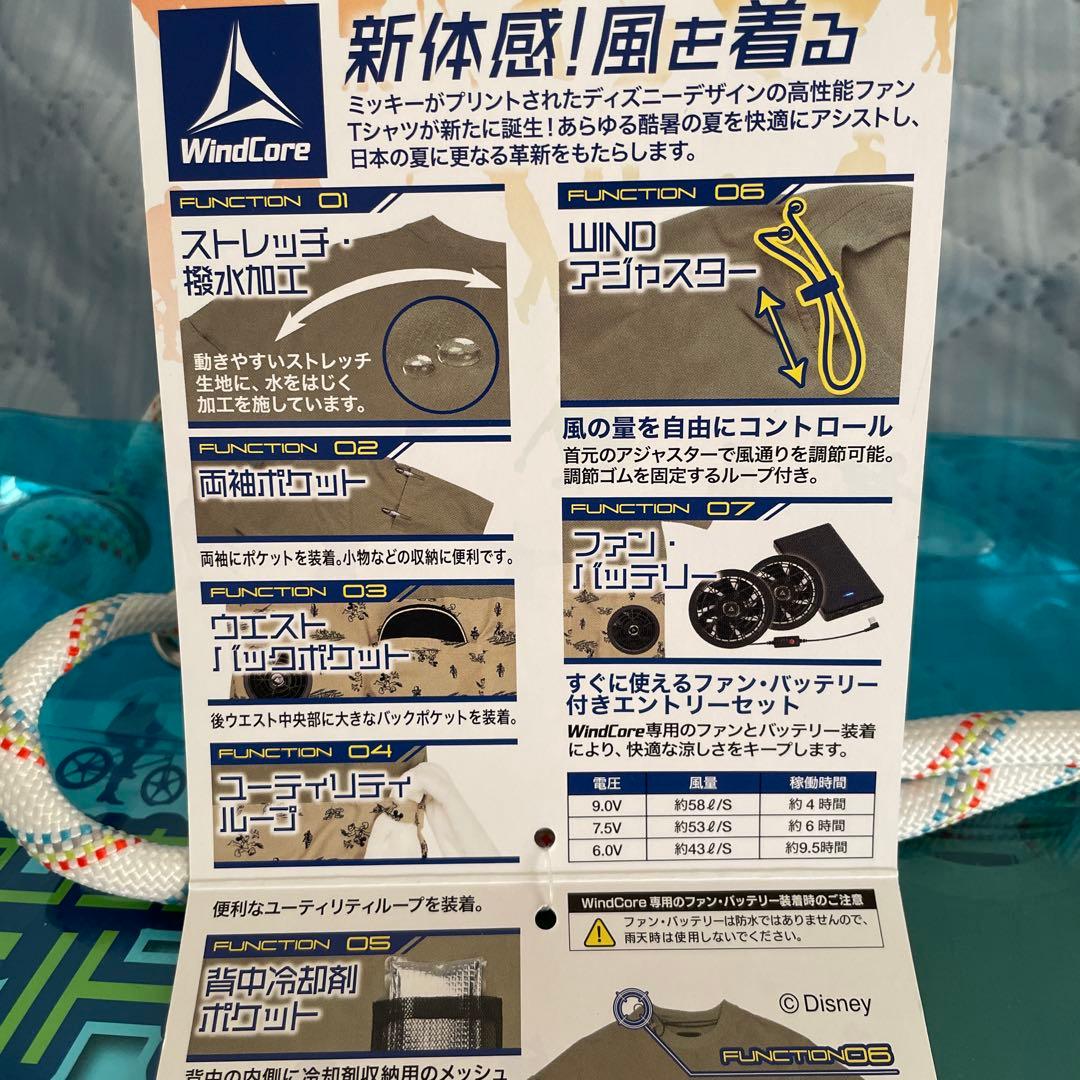 新品未開封　workman ディズニーデザインファンウェア　Lサイズ