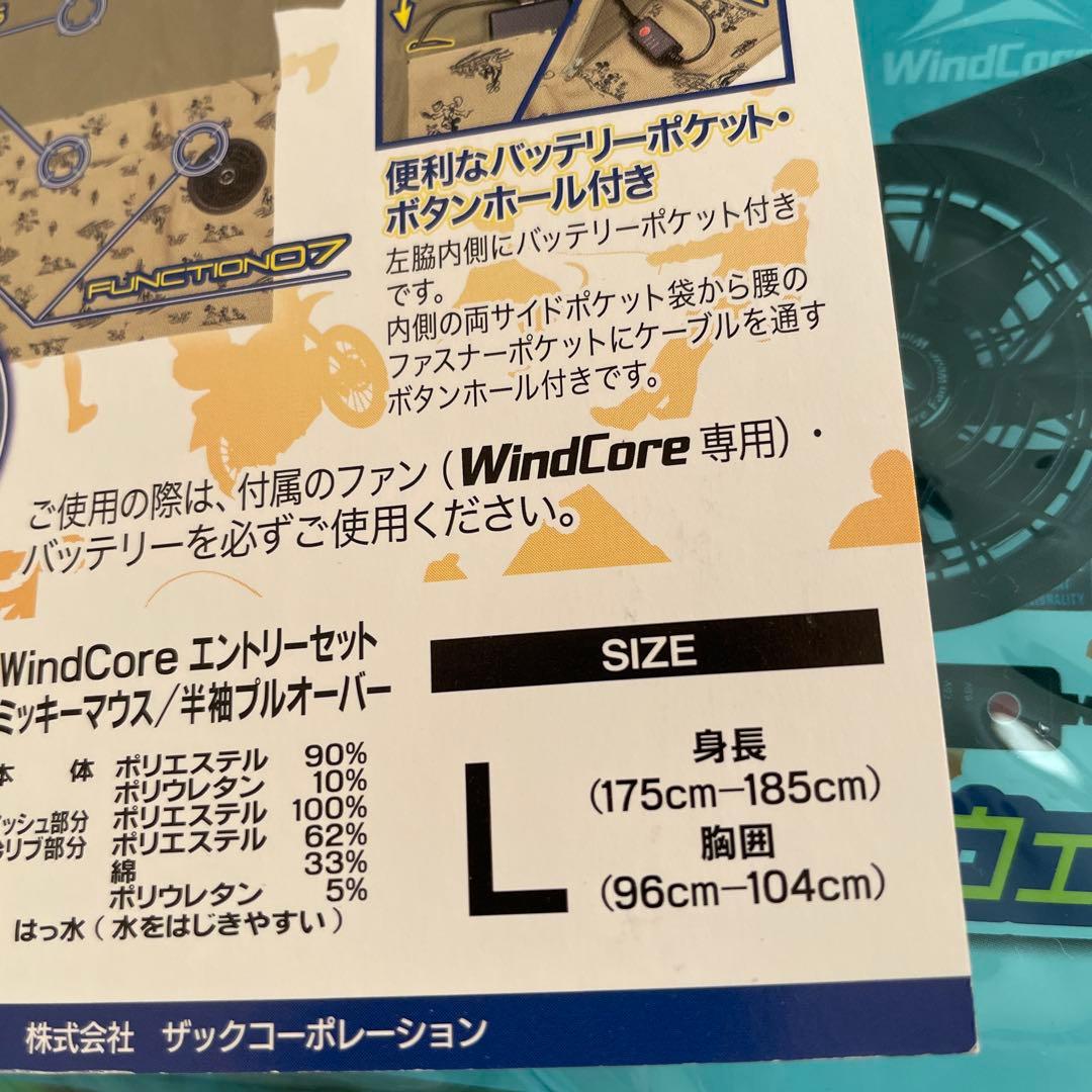 新品未開封　workman ディズニーデザインファンウェア　Lサイズ