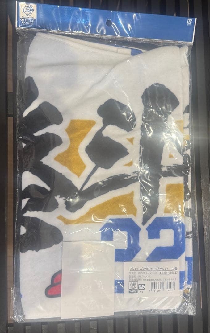 埼玉西武ライオンズ 選手 フェイスタオル8点セット