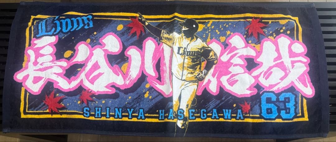 埼玉西武ライオンズ 選手 フェイスタオル8点セット