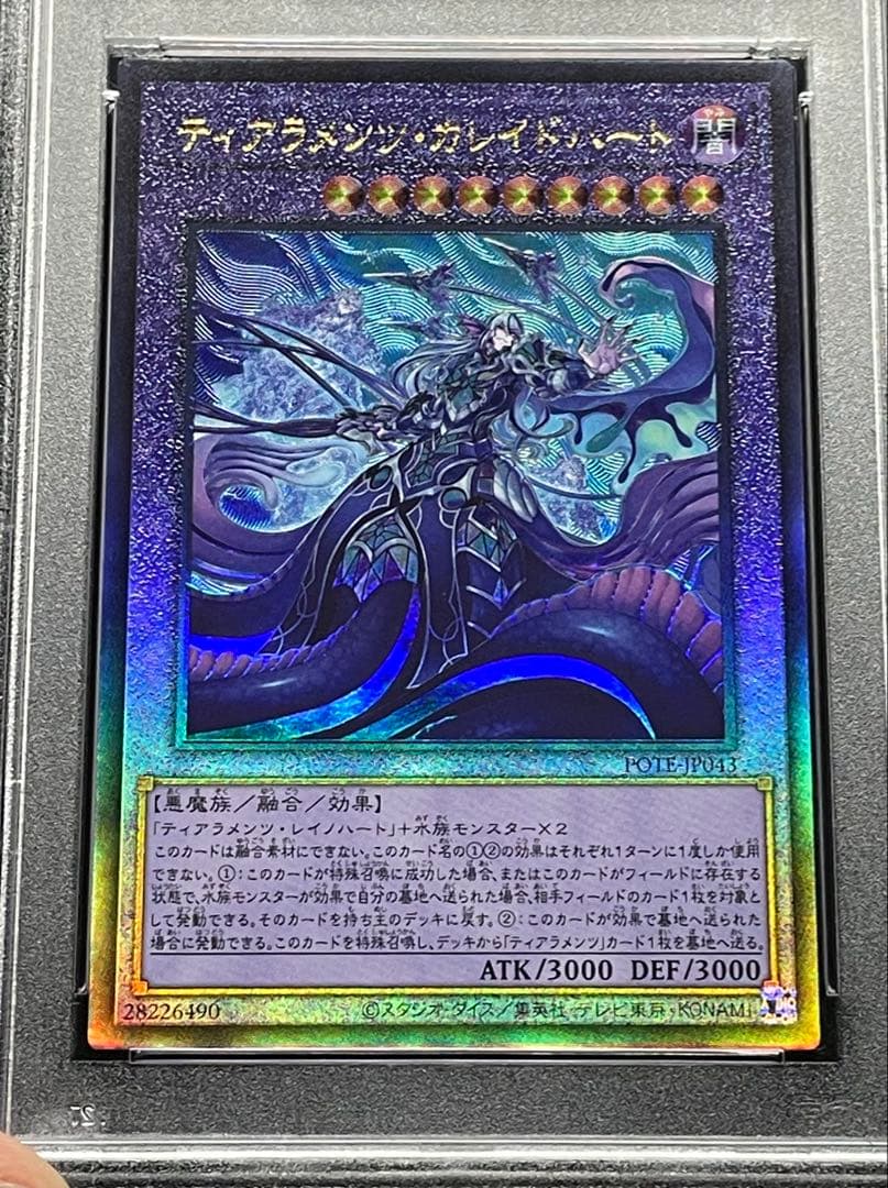 【PSA10】ティアラメンツカレイドハート　アルティメットレア　レリーフ　日版