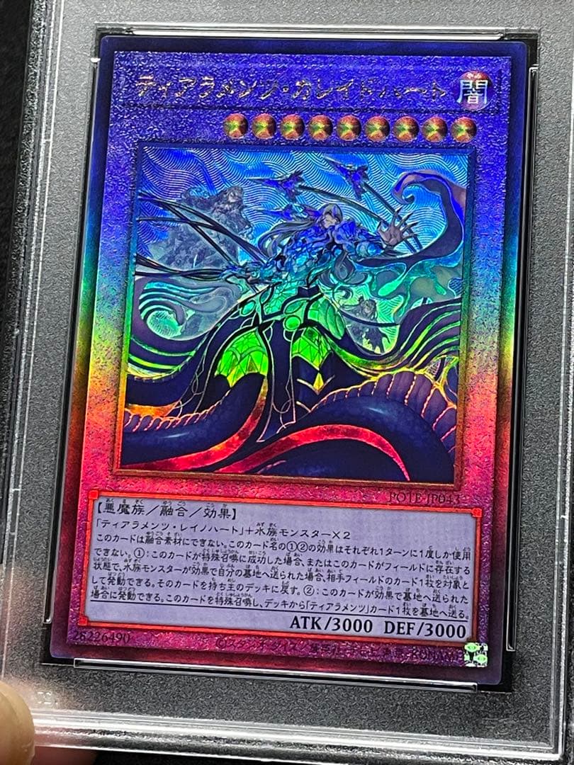 【PSA10】ティアラメンツカレイドハート　アルティメットレア　レリーフ　日版