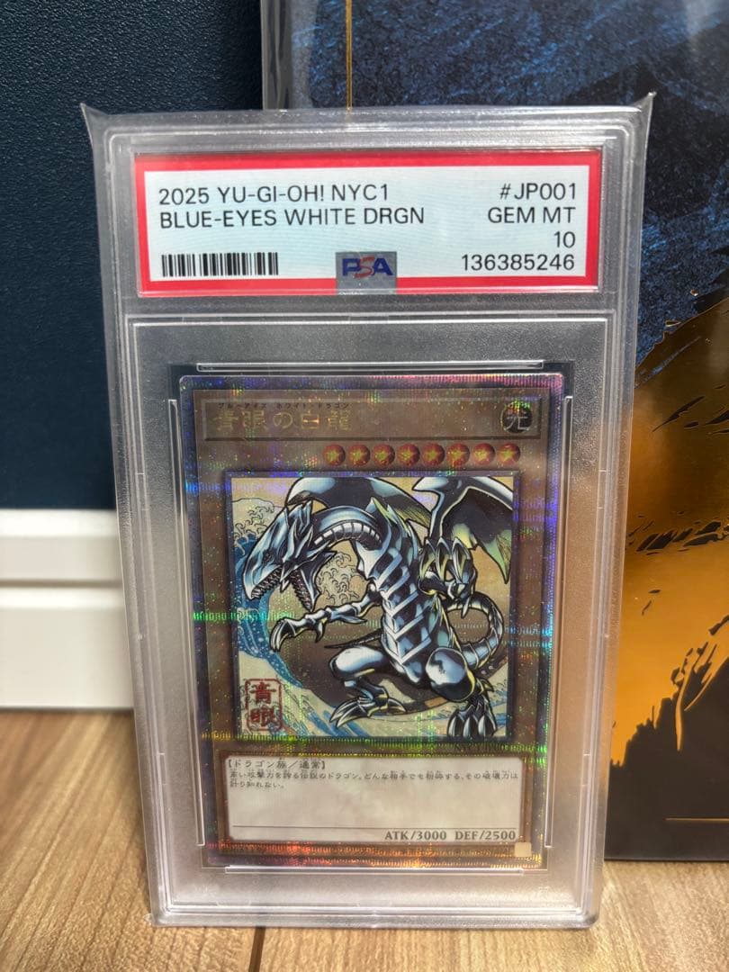 【 鑑定品 PSA10 】　極美品　ワンオーナー品　青眼の白龍　浮世絵　25th