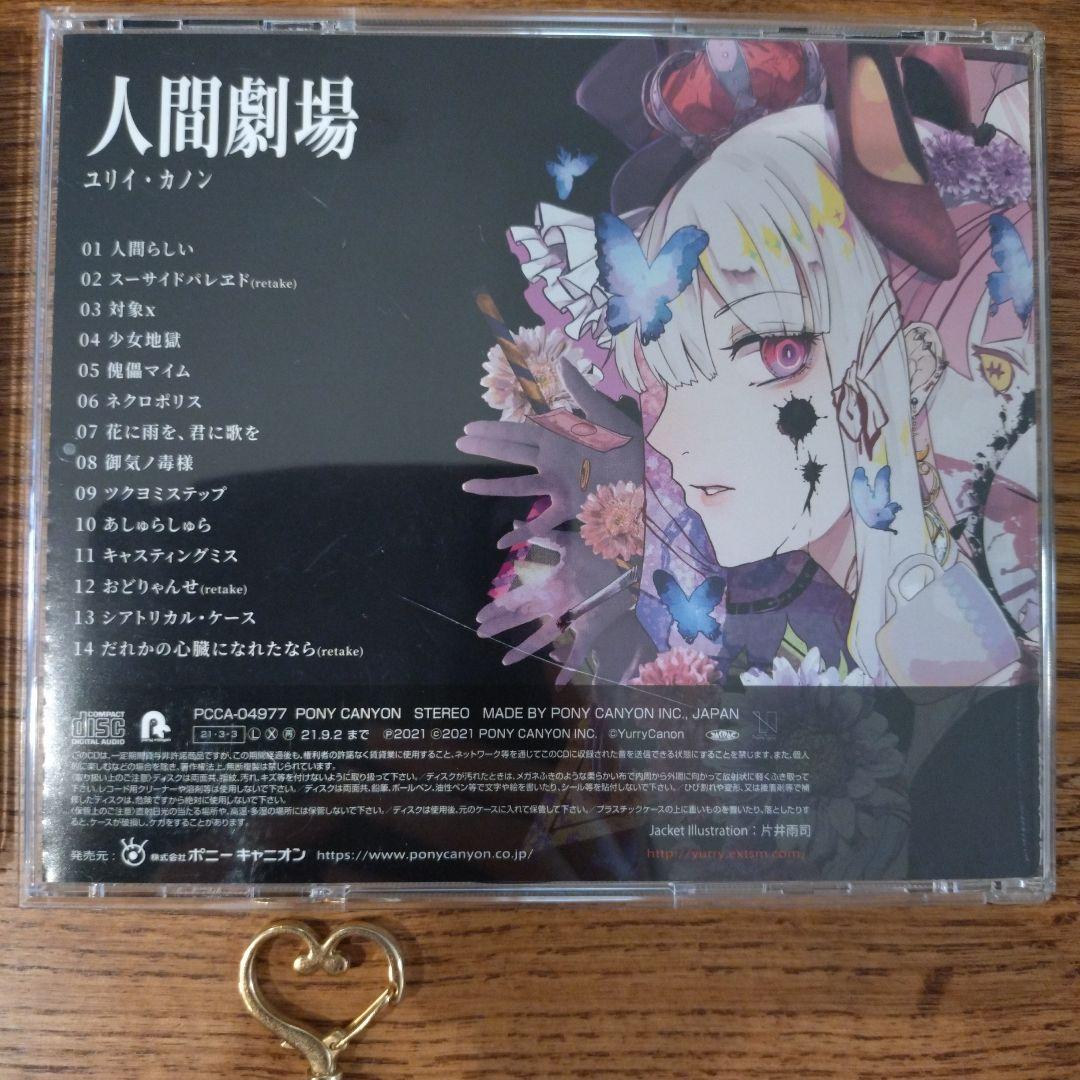 ユリイ・カノン　CD、アクリルキーホルダー