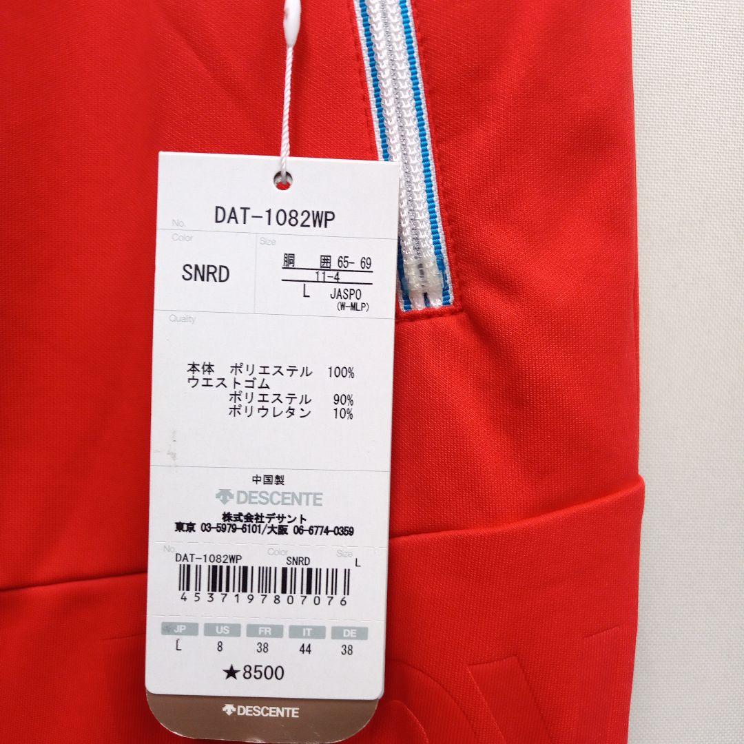 新品未使用 デサント フレアパンツ UVガード
