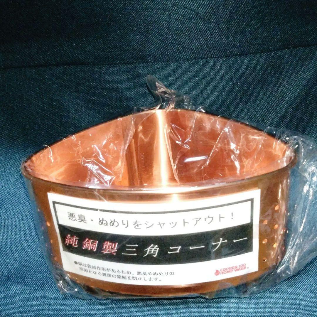 ✨️新品未使用品✨️新光金属/ 三角コーナー(パンチング穴)＆排水溝用スライド蓋