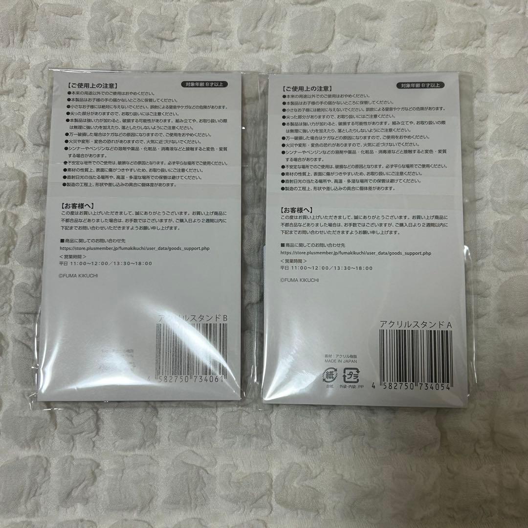 おふうかい vol.2 アクスタ ポーチ グッズ 菊池風磨 新品 未使用
