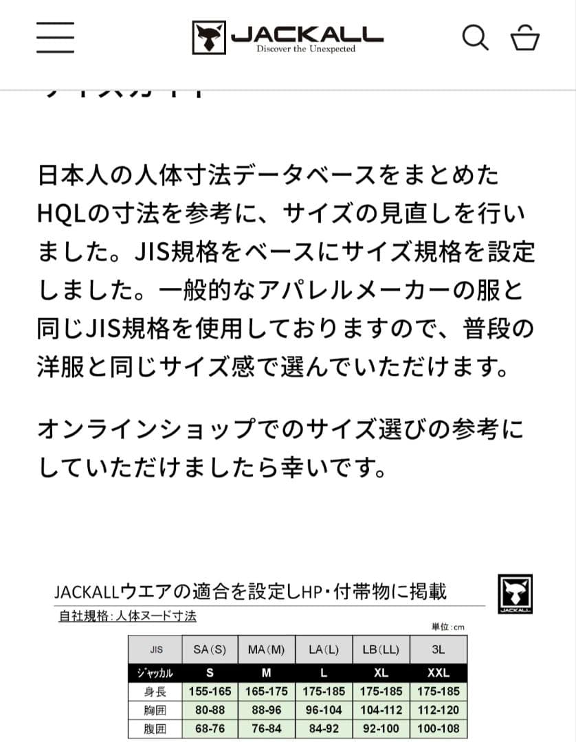 JACKALL　クラウドシェルジャケット　M 新品