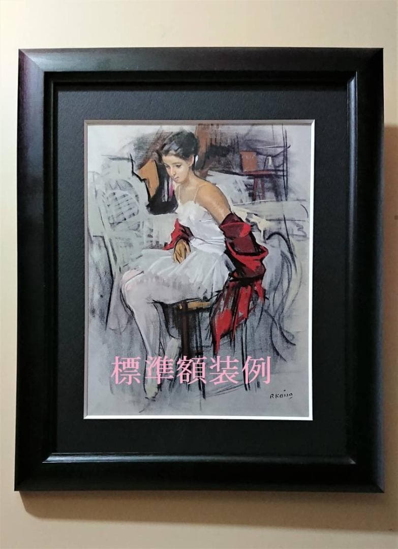 小磯良平、【少女像（人物B)】、希少な大判額装用画集より、美品、新品額装付