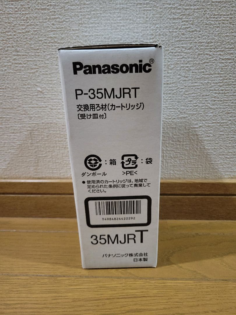 Panasonic P-35MJRT 交換用カートリッジ 受け皿付