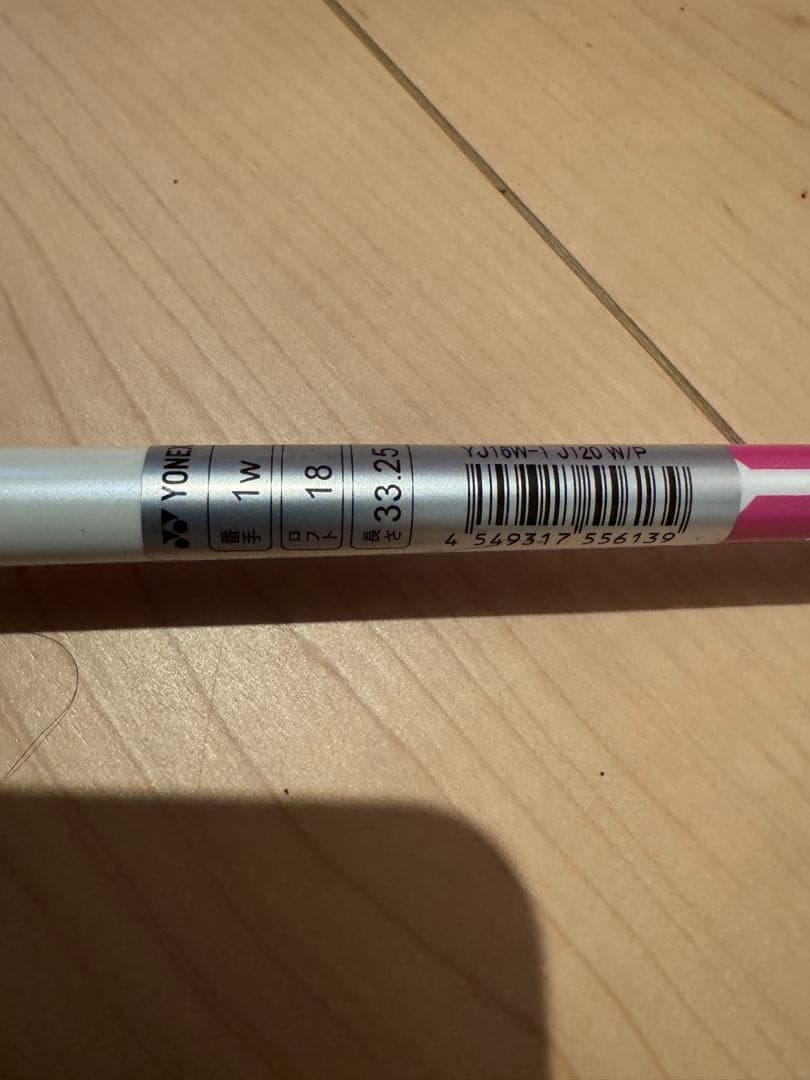 YONEX　ジュニアゴルフセット　J120