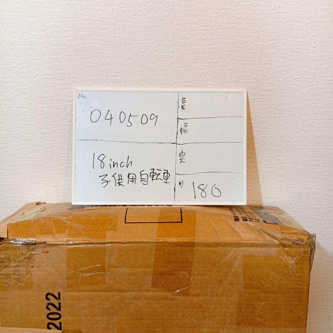 新品【18inch子供用自転車補助輪付き】