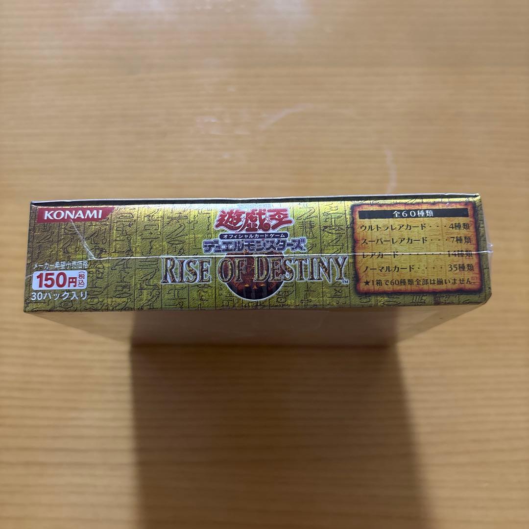 遊戯王 RISE OF DESTINY 未開封 BOX