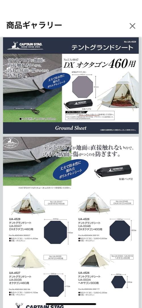 KANGGOGO ベルテント 黒 TC 5ｍ　グランドシート付属