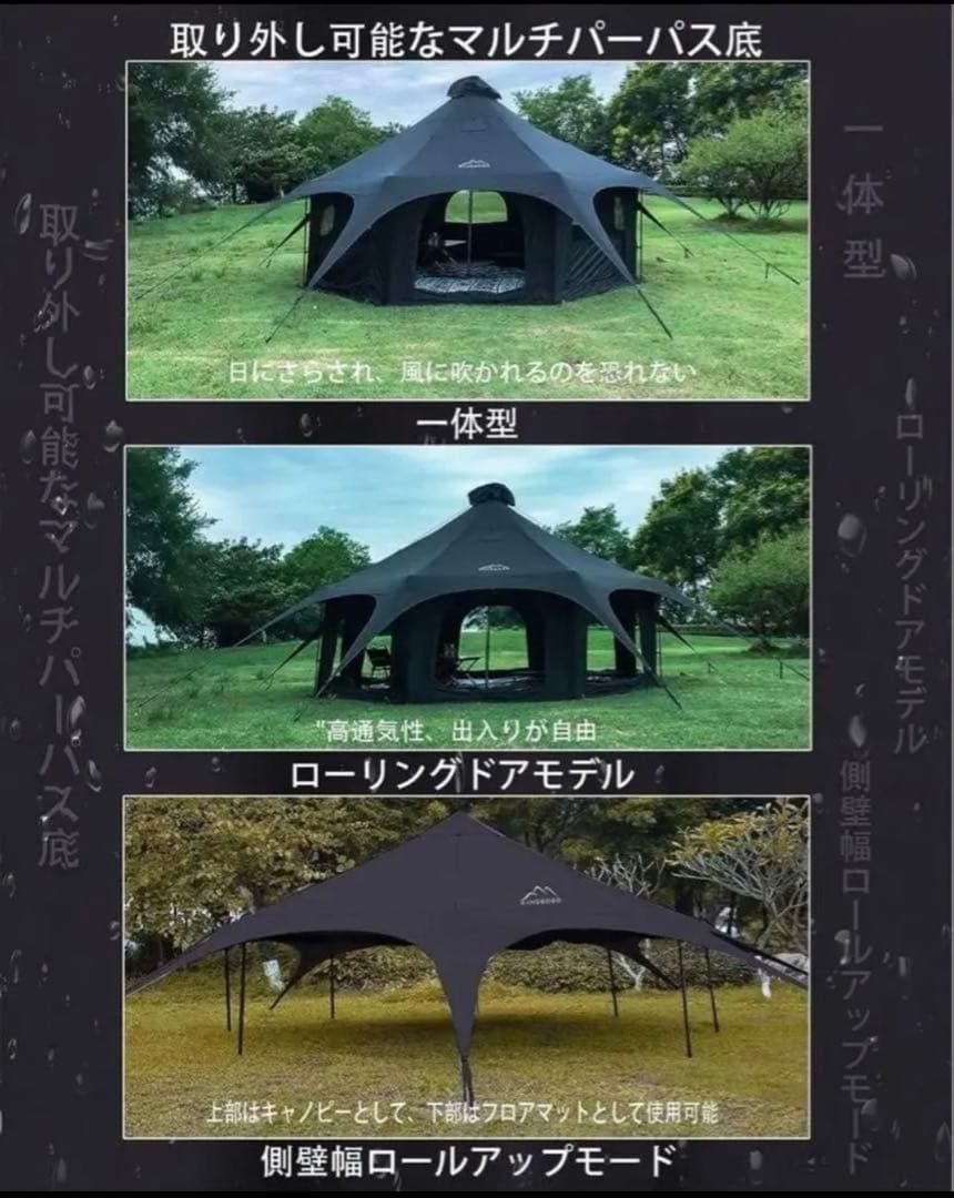 KANGGOGO ベルテント 黒 TC 5ｍ　グランドシート付属