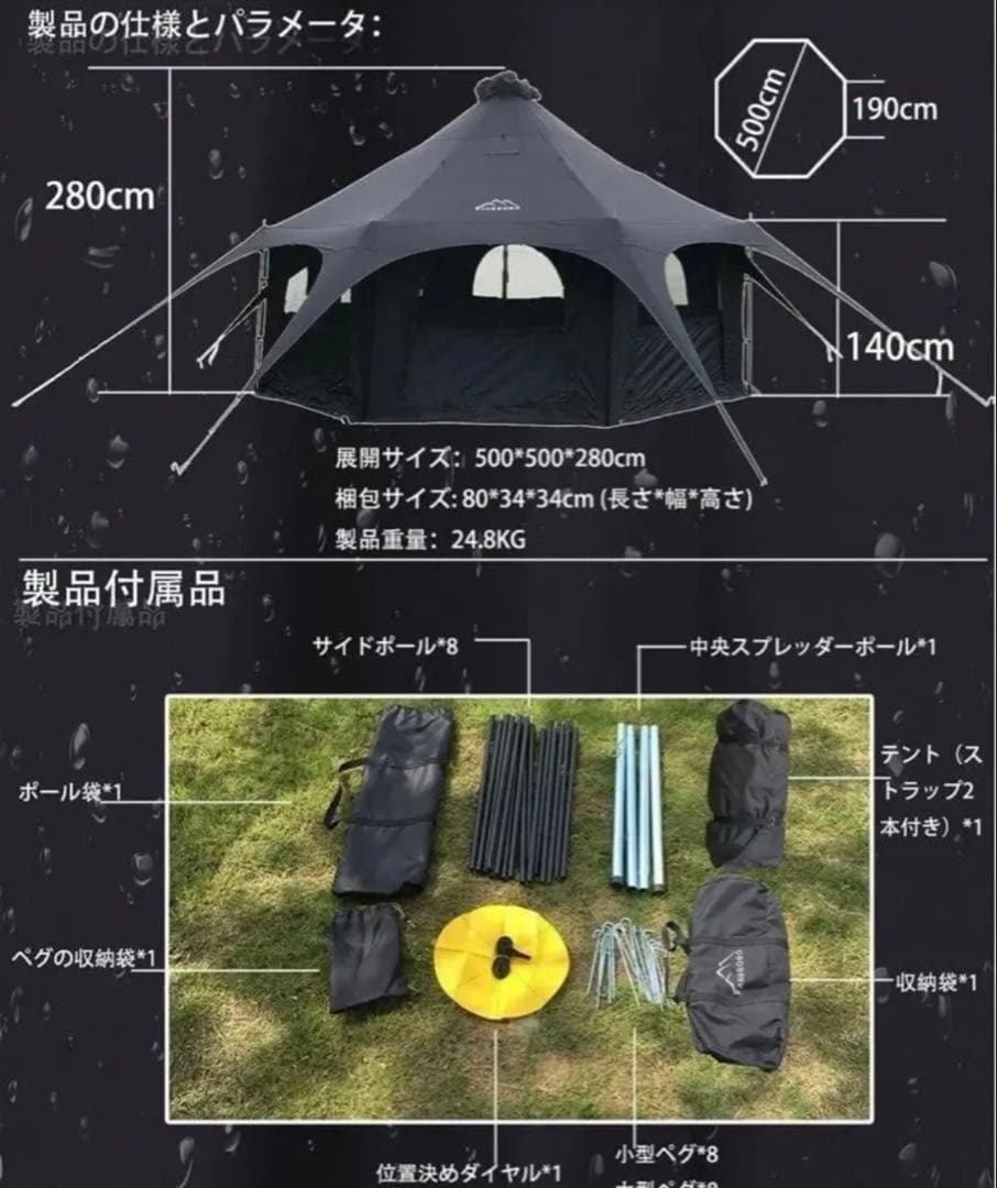 KANGGOGO ベルテント 黒 TC 5ｍ　グランドシート付属