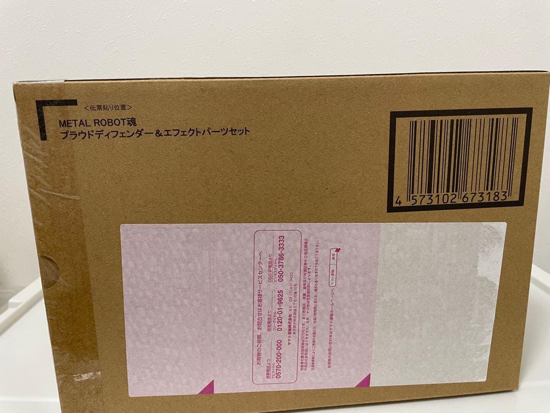 メタルロボット魂ガンダムSEEDFREEDOMストフリ二式インジャ3点セット当選