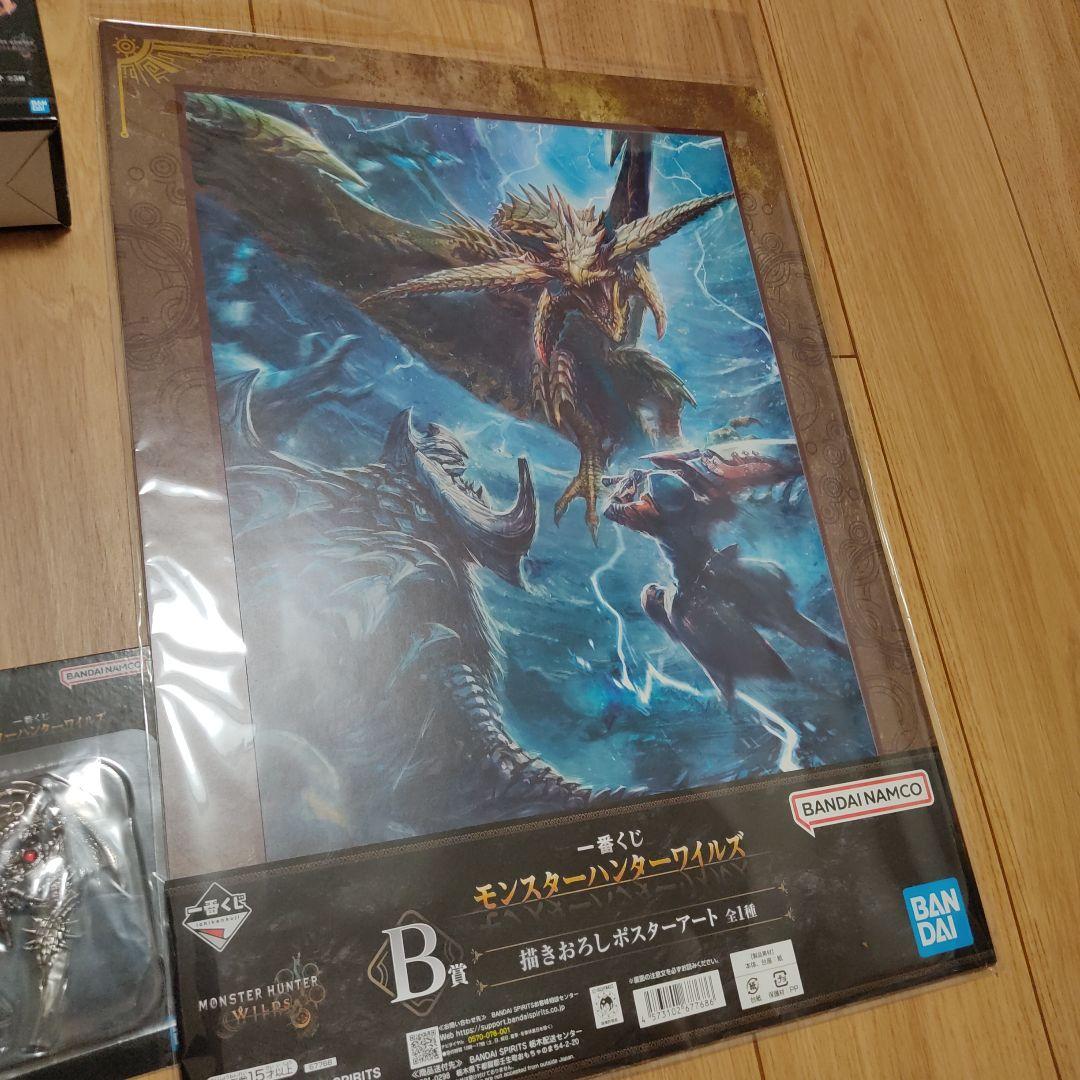 一番くじ モンスターハンターワイルズ ラストワン賞B.C.D.E.G.H賞セット