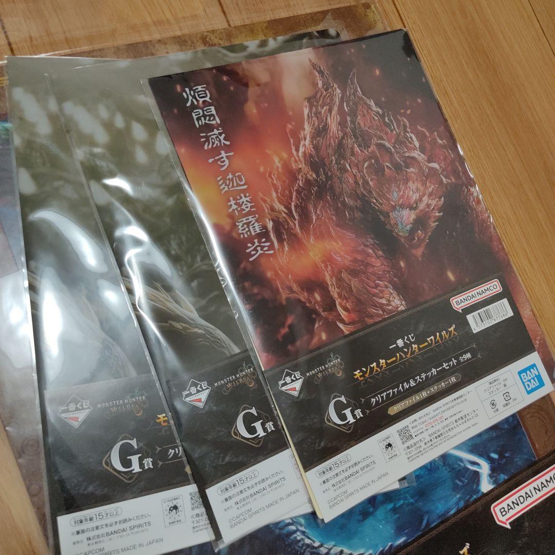 一番くじ モンスターハンターワイルズ ラストワン賞B.C.D.E.G.H賞セット