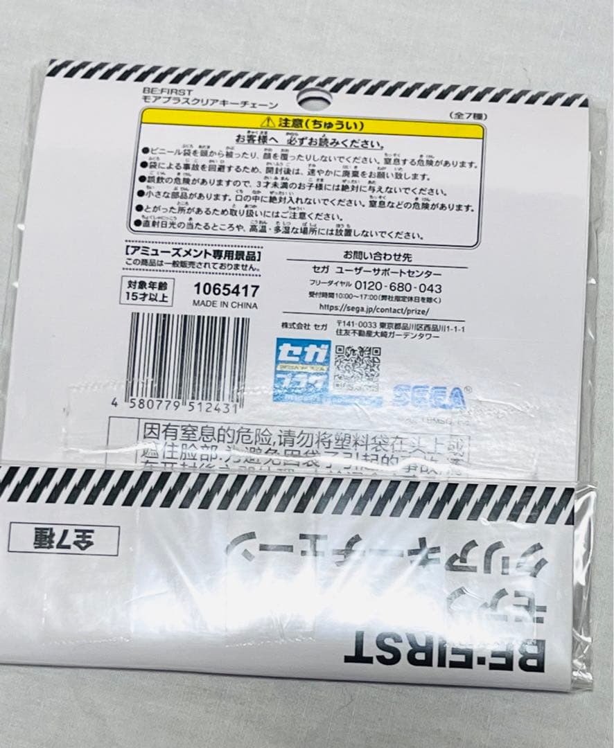 【プライズ】BE:FIRST RYUHEI 推しセット 4点セット
