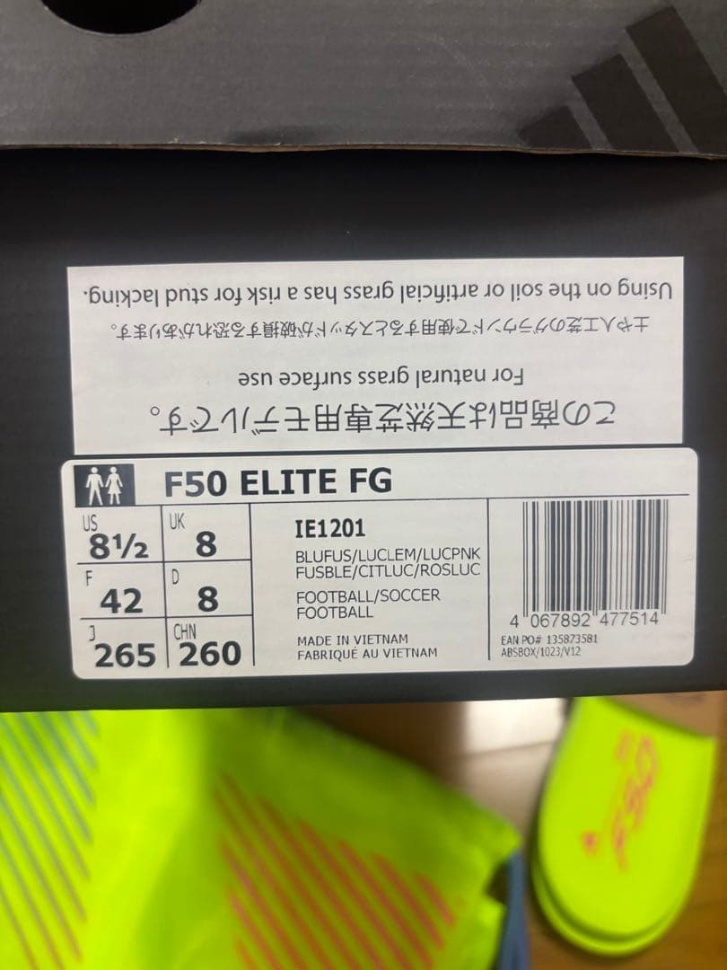 アディダスF50エリート　FG 新品未使用26.5cm