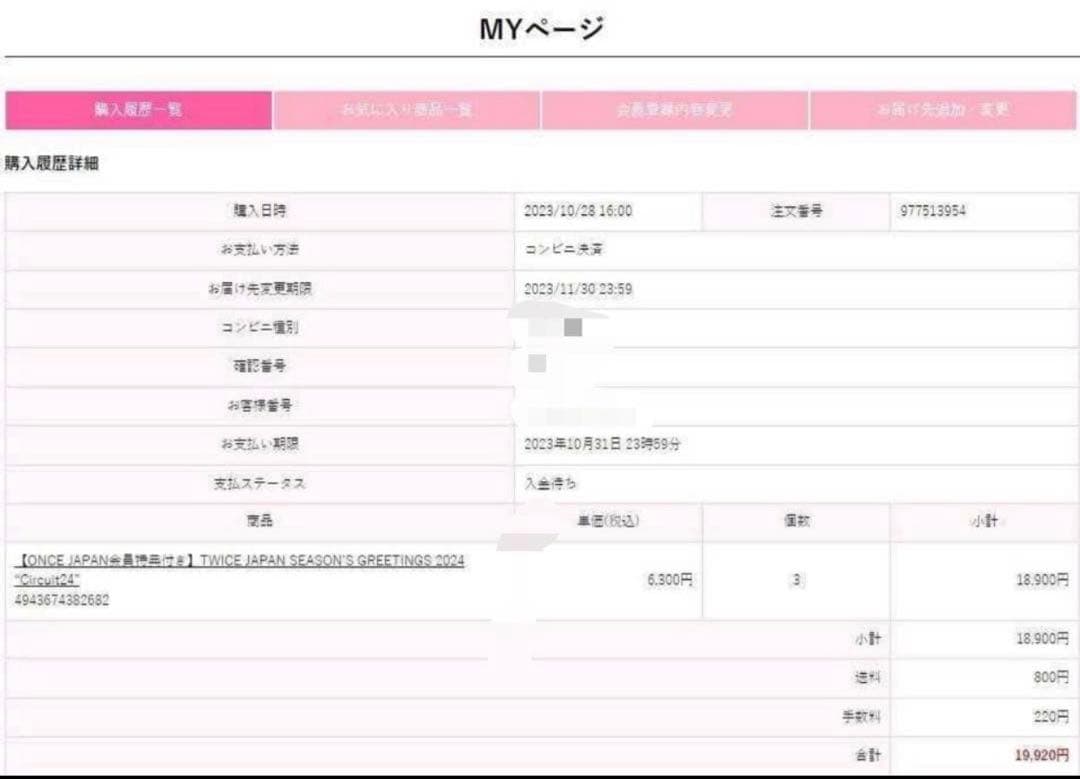 TWICE ツウィ チェキ