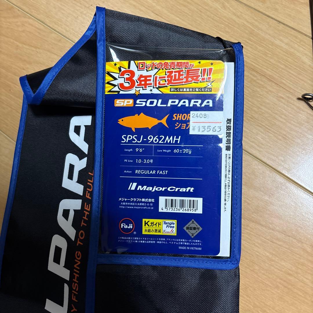 【美品】24ソルパラ　SPSJ-962MH ショアジギングロッド