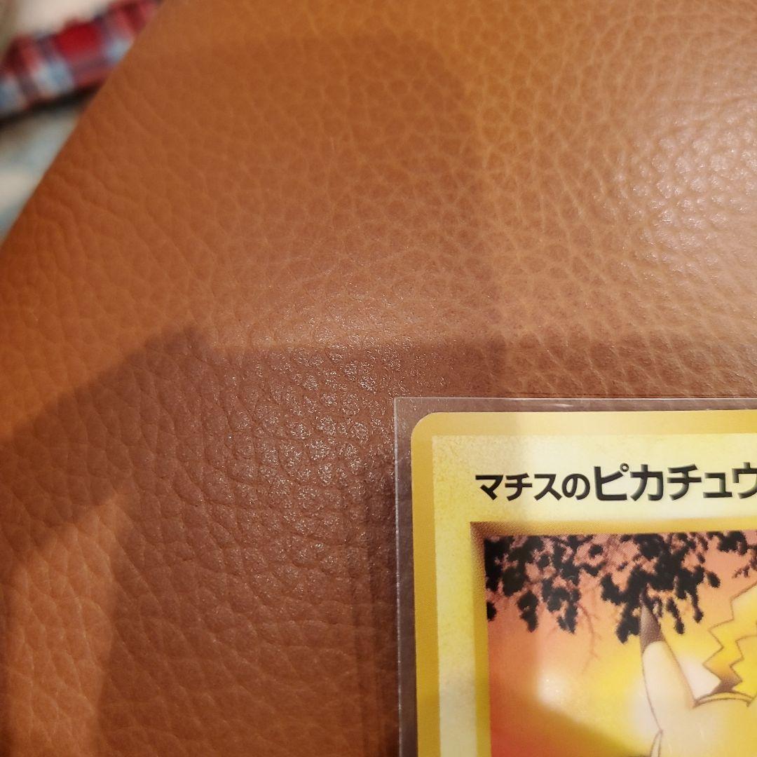 マチスのピカチュウ ポケモンジム第2弾 クチバシティジム マチス