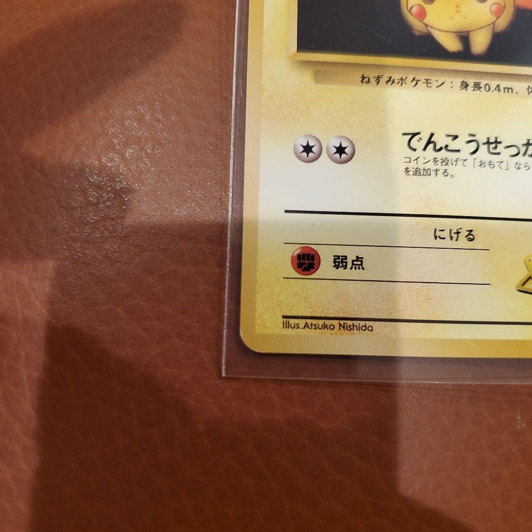 マチスのピカチュウ ポケモンジム第2弾 クチバシティジム マチス