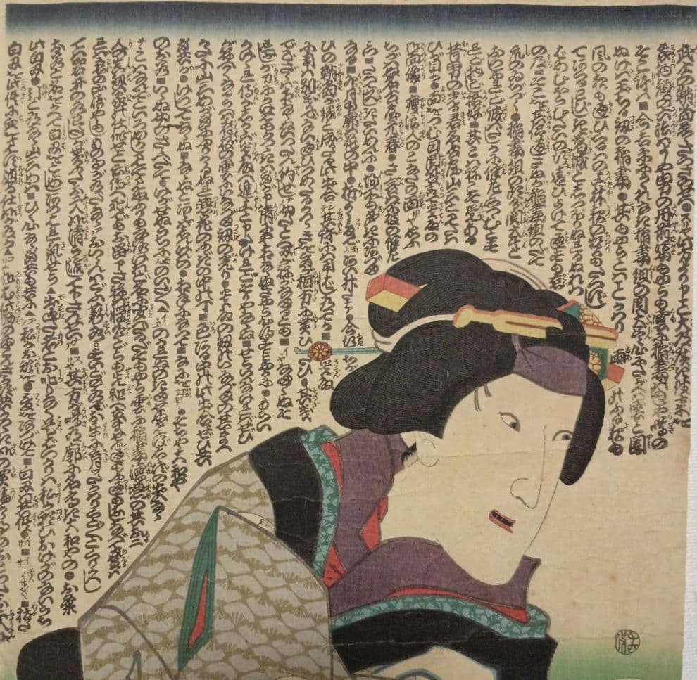 浮世絵版画、役者絵多分三枚綴りの内の１枚売りです。三代歌川豊国画、元治元年出版