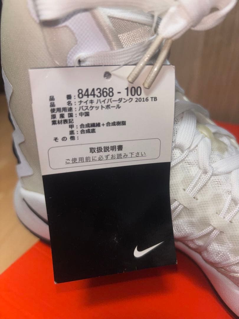 シューズ(男性用) NIKE Hyperdunk 2016 TB