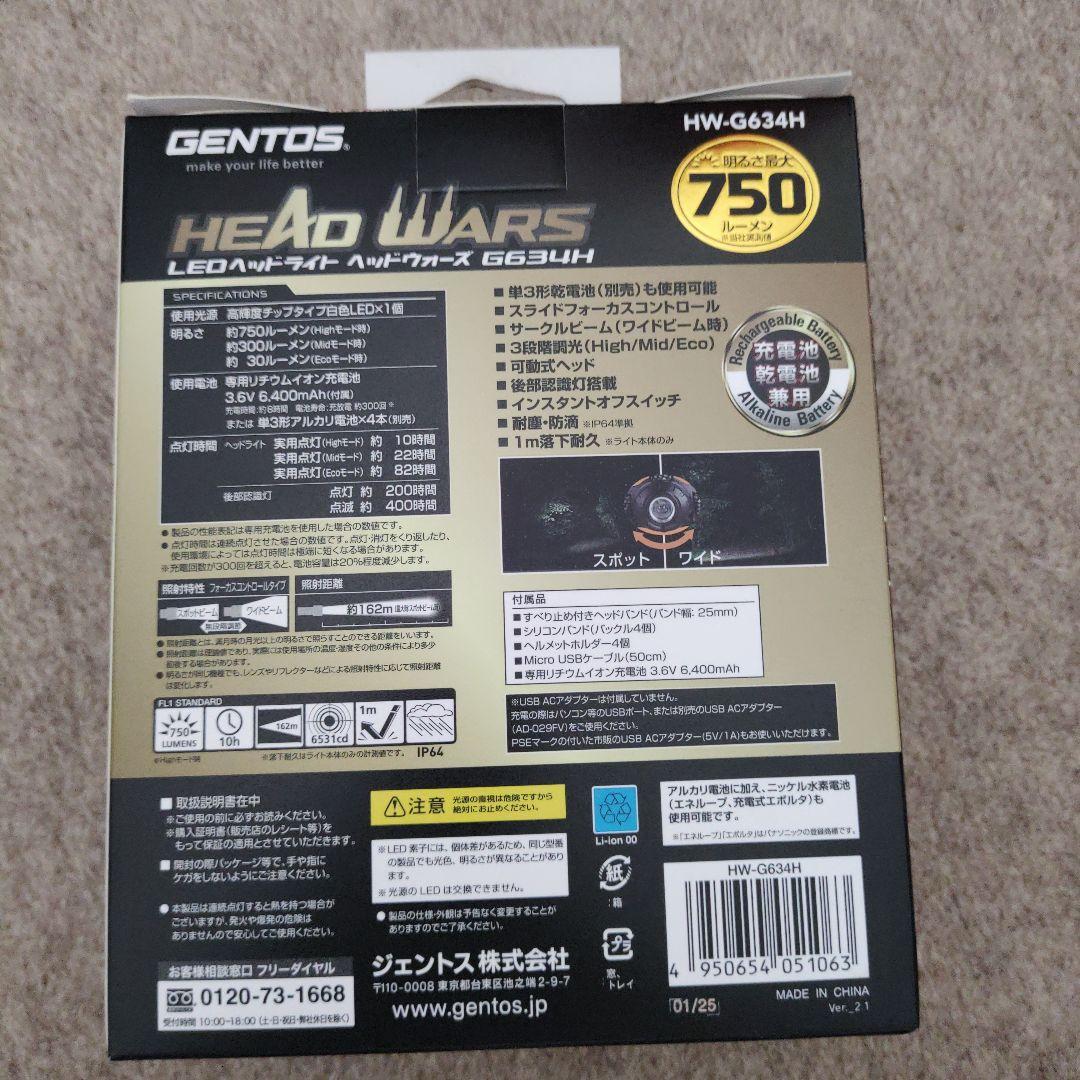 GENTOS HEAD WARS HW-G634Hヘッドライト