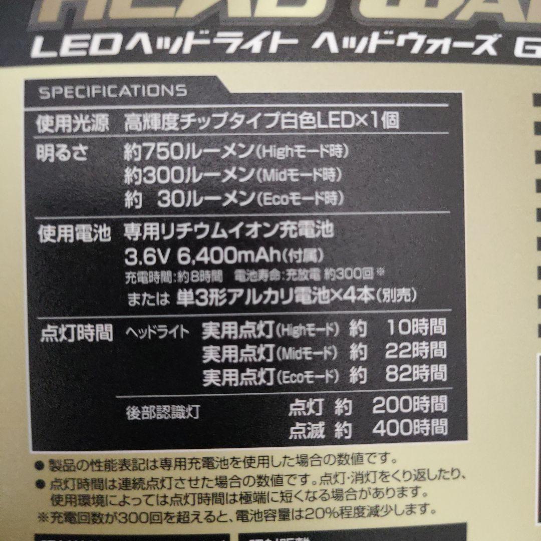 GENTOS HEAD WARS HW-G634Hヘッドライト