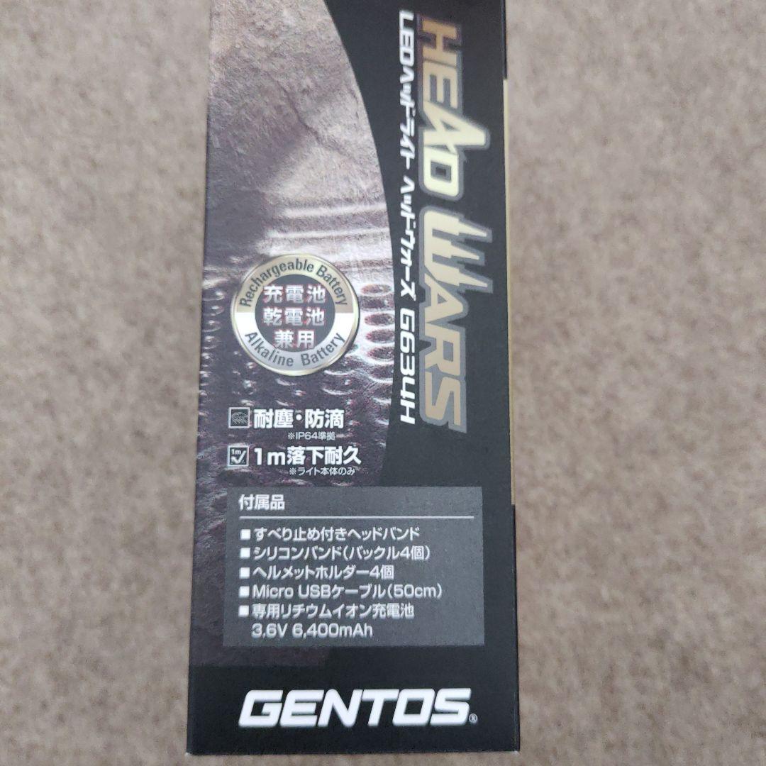 GENTOS HEAD WARS HW-G634Hヘッドライト
