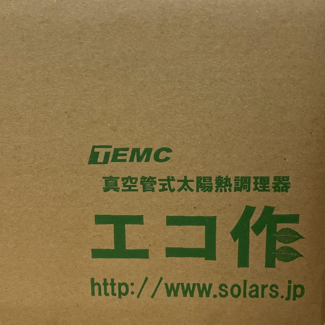 ソーラークッカー　エコ作　お日様調理　太陽クッキング