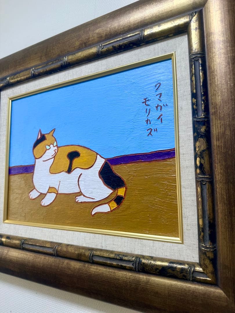 (F4号）熊谷守一【猫】肉筆/表サイン有り/裏シール有り/油彩/厚塗り/