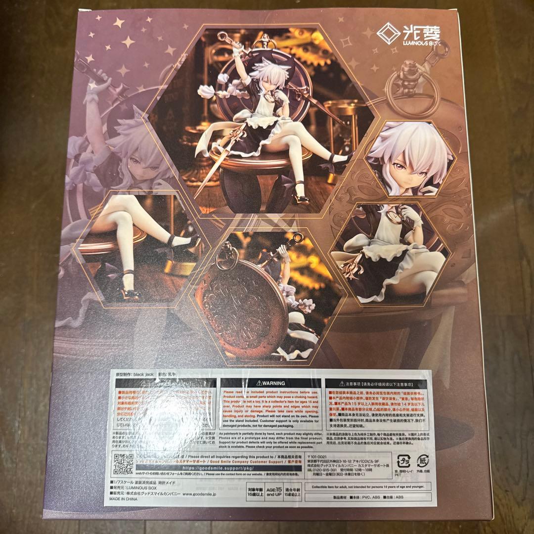 ルミナスボックス バトル! コスチュームメイド 時計メイド 1/7 フィギュア