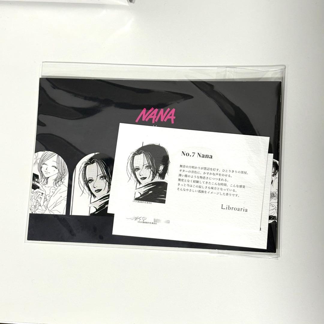 矢沢あい nana アクスタ 複製原画 香水 グッズ ポスター レン