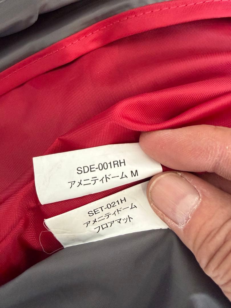  peak アメニティドーム M セット