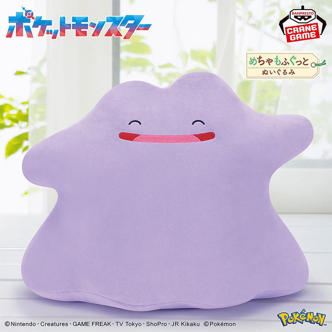 【新品タグ付】ポケットモンスター めちゃもふぐっとぬいぐるみ②【5体セット】