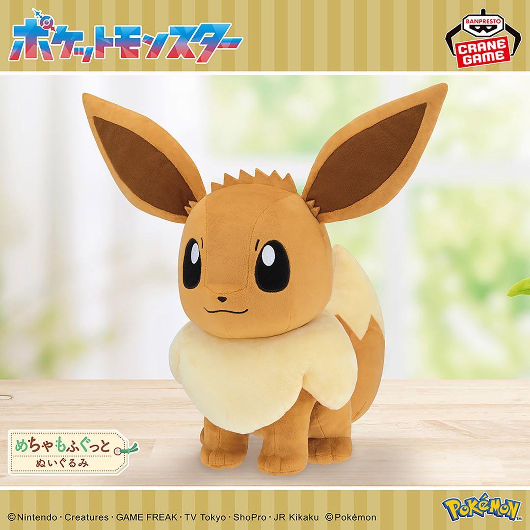 【新品タグ付】ポケットモンスター めちゃもふぐっとぬいぐるみ②【5体セット】