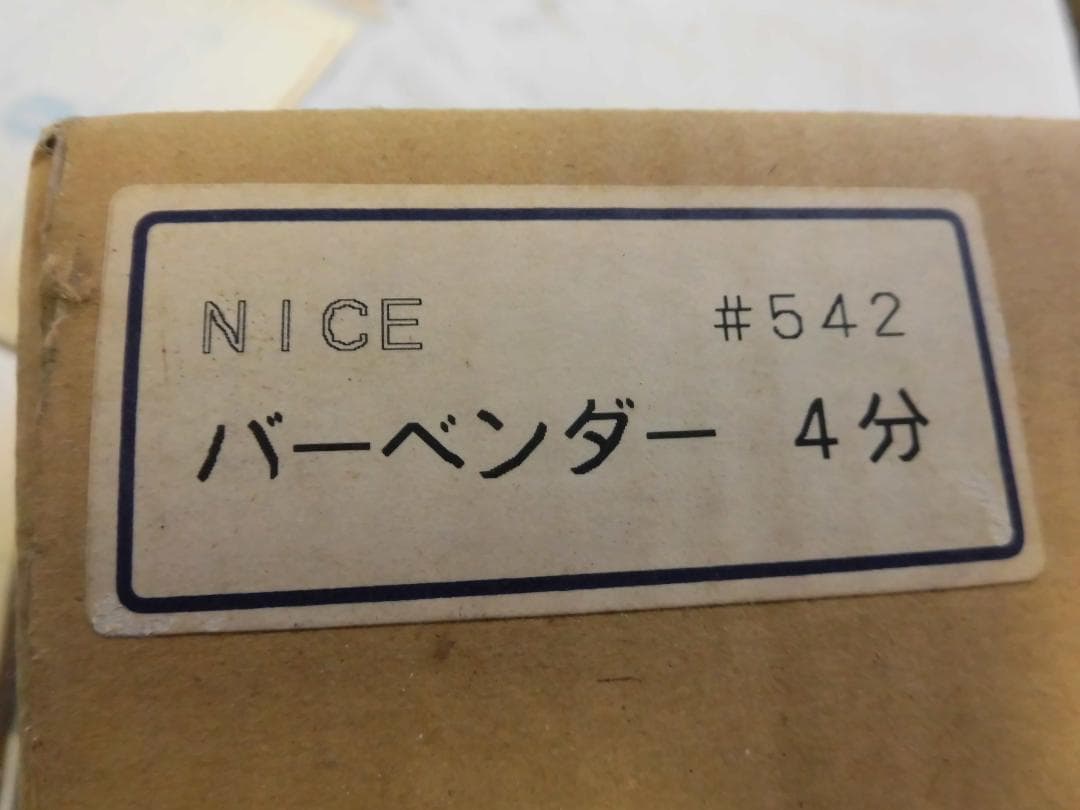 ４分　バーベンダー