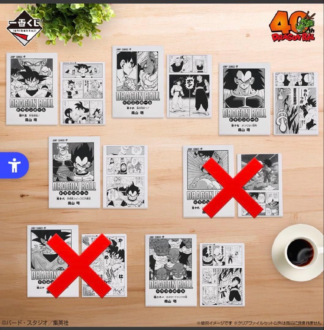 24点セット　ドラゴンボール 40th C賞・D賞・G賞・H賞　一番くじ