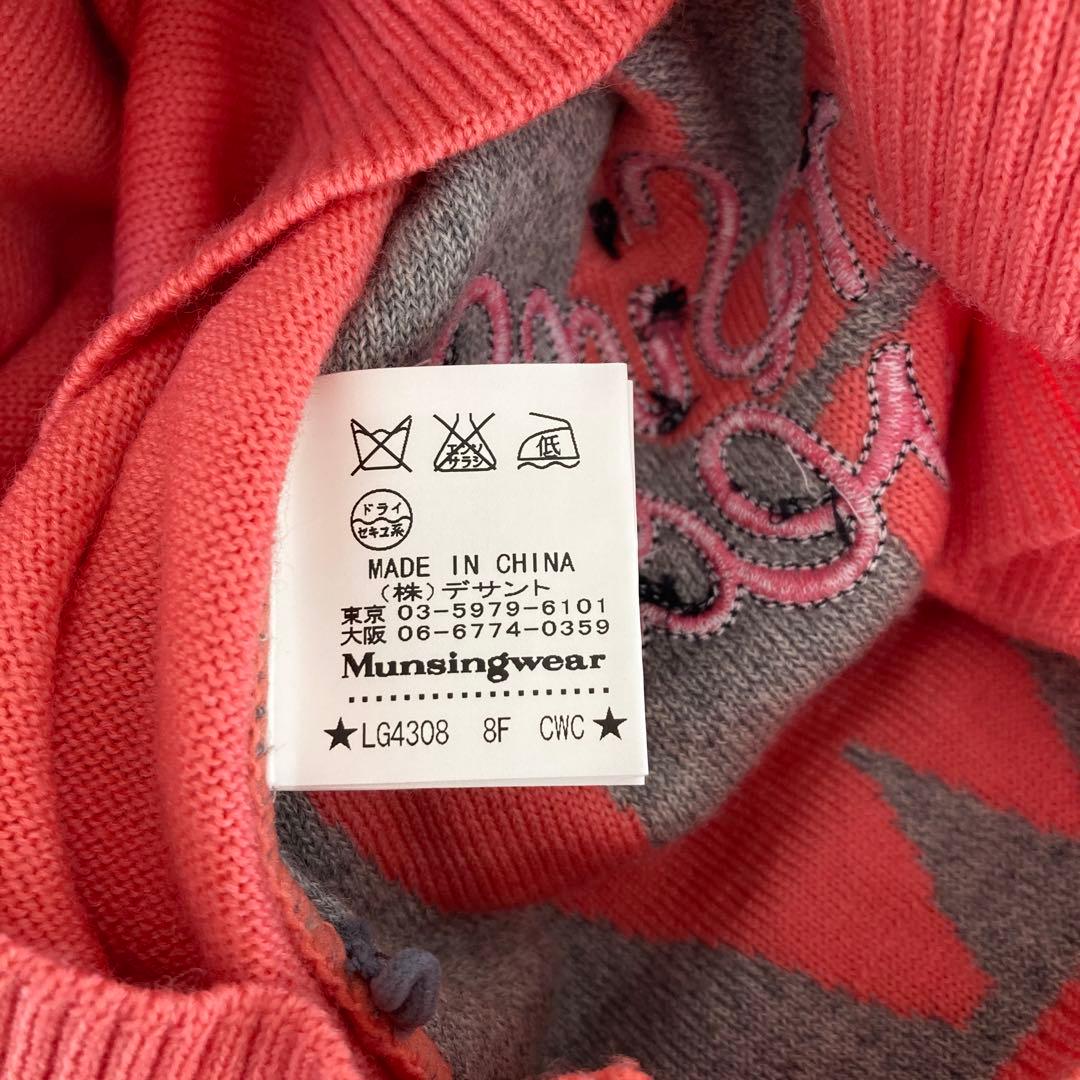 Munsingwearピンク Lサイズ　美品　表地毛99%