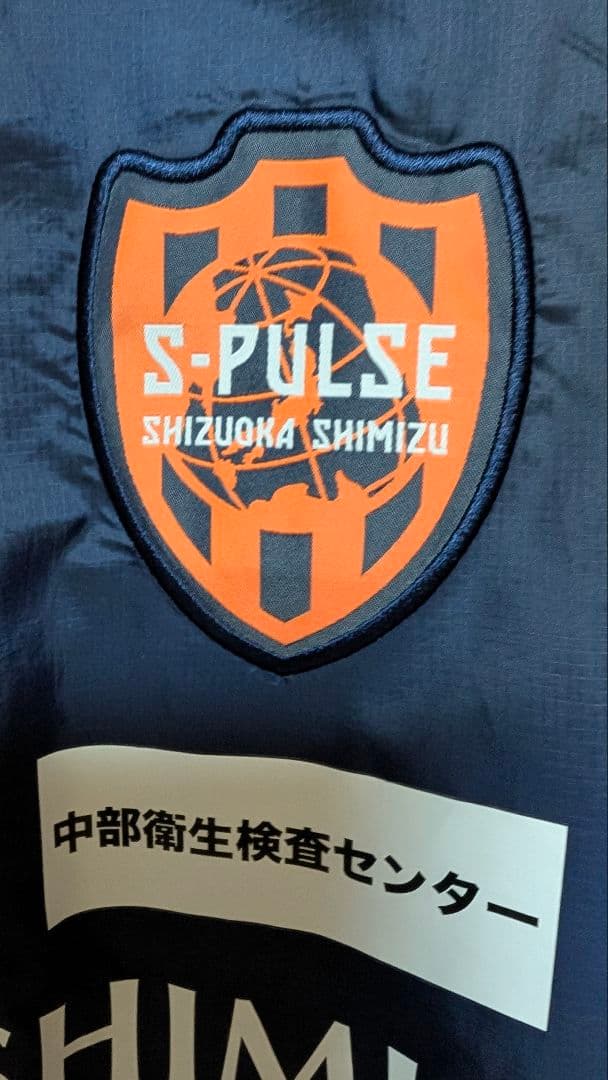 清水エスパルス クラブ支給品 ウィンドブレーカー（Puma ）中古