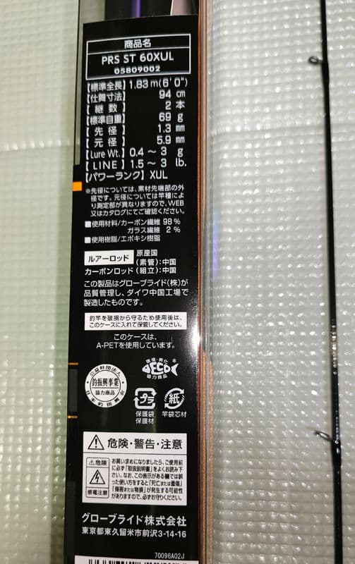 1回使用 ダイワ プレッソST60XUL PRESSO エリアトラウト 管釣り