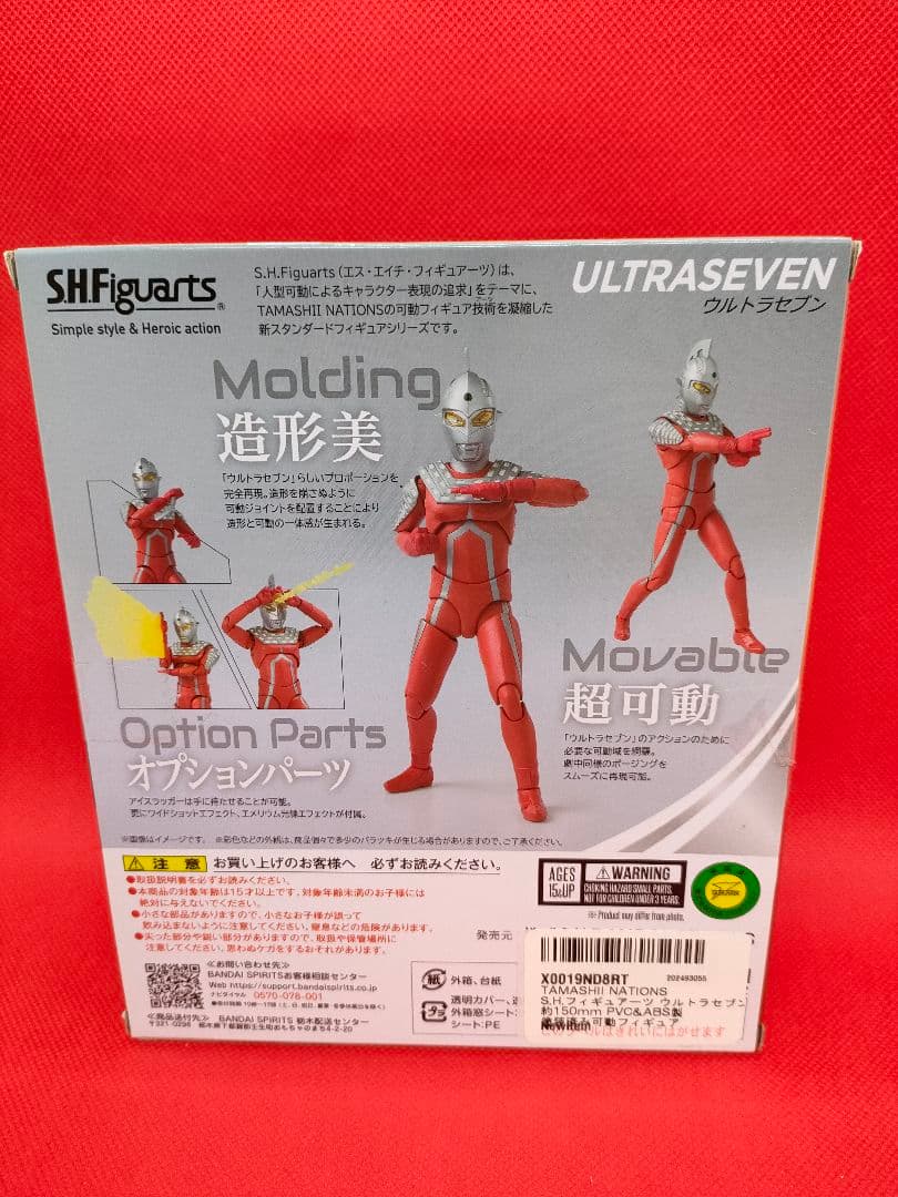SHFiguarts ULTRASEVEN 新品未開封