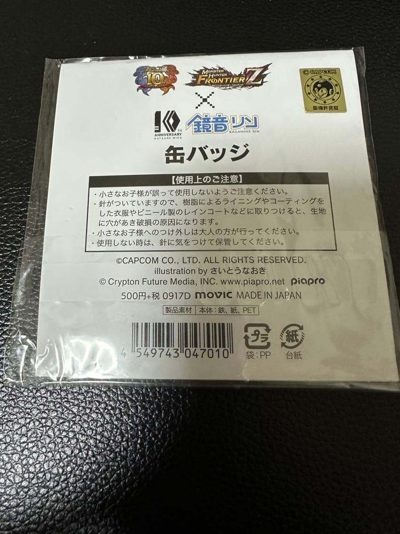 【新品未開封】モンハンF コラボ 鏡音リン 缶バッジ
